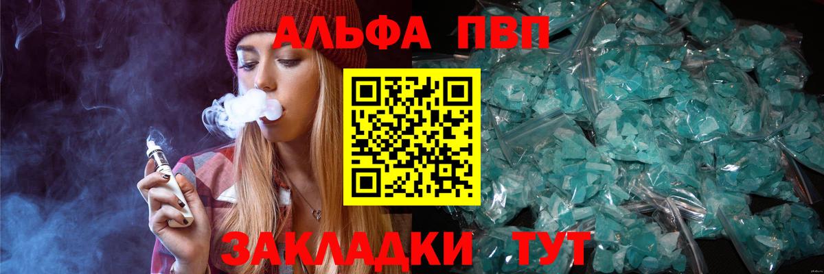 Alpha PVP СК  A PVP СК КРИС  Вход с VPN  Alfa_PVP Crystall  Всеволожск 