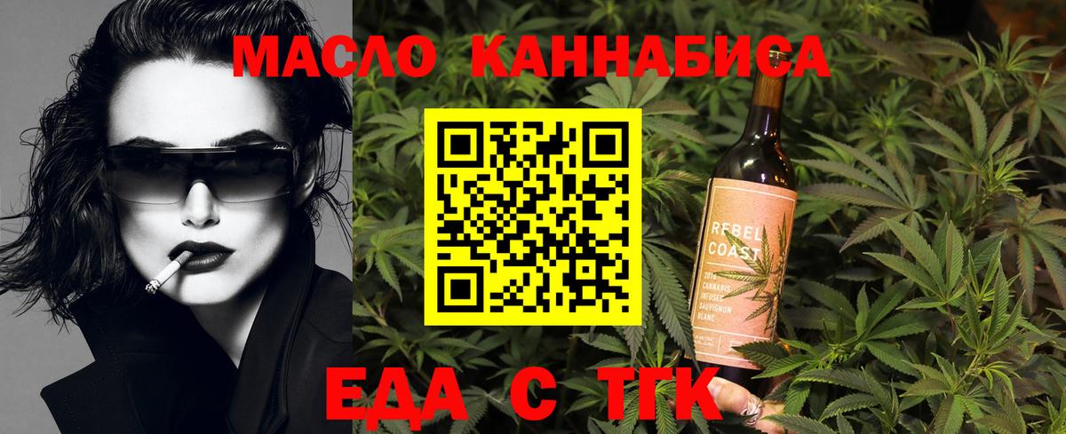 Всеволожск  Еда ТГК марихуана  Вход с VPN 