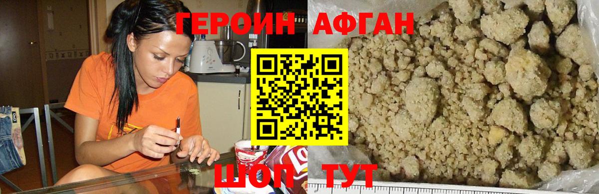 Героин белый Всеволожск