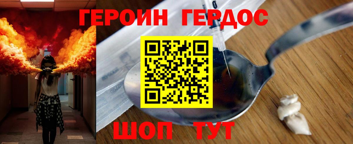 ГЕРОИН  Героин афганец  Вход с VPN  Всеволожск 