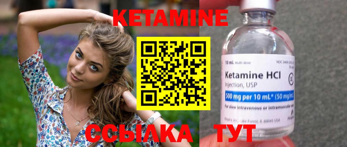 КЕТАМИН VHQ  Вход с VPN  Всеволожск 