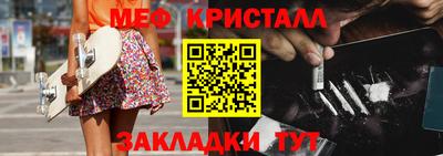 мяу мяу кристалл Кунгур