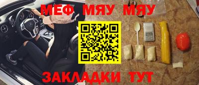 мяу мяу кристалл Кунгур