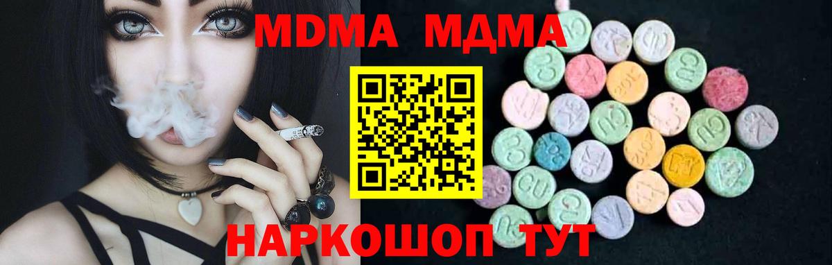 MDMA crystal  Вход с VPN  МДМА молли  Всеволожск 