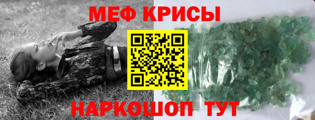 Меф мяу мяу Всеволожск