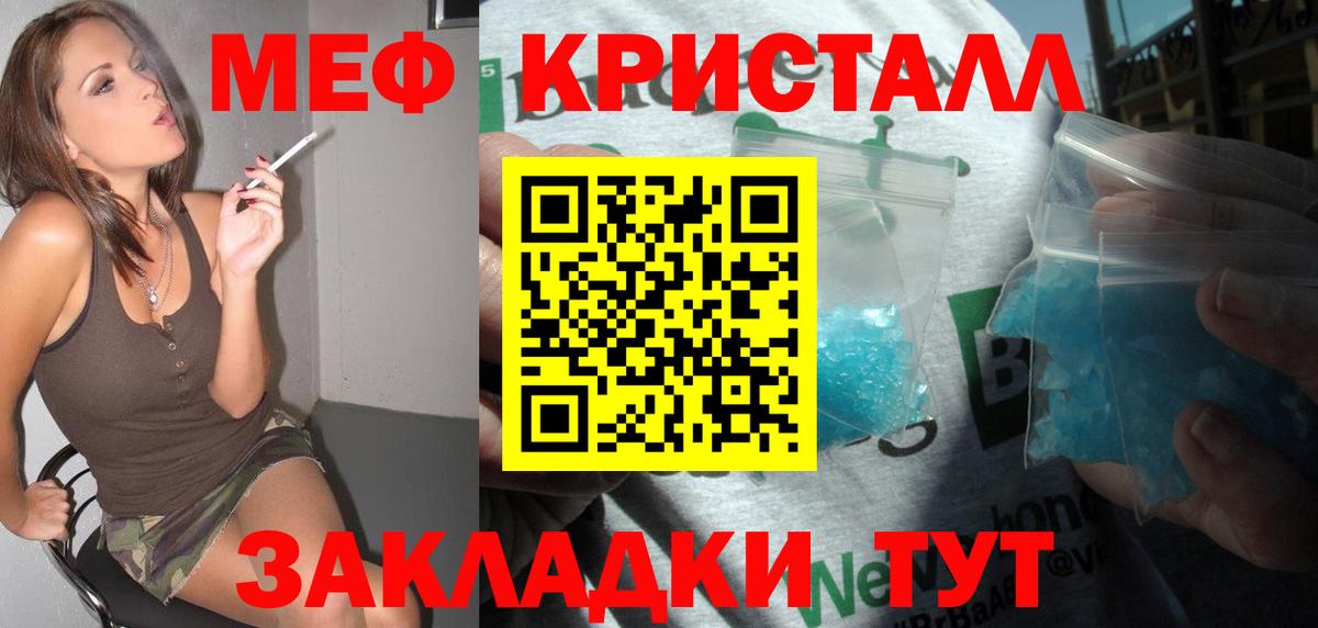 МЕФ  МЕФ мяу мяу  МЕФ mephedrone  Вход с VPN  Всеволожск  МЯУ-МЯУ 