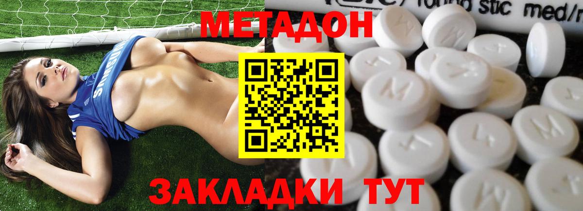 МЕГА ссылки  Метадон methadone  Вход с VPN  МЕТАДОН methadone  Всеволожск 