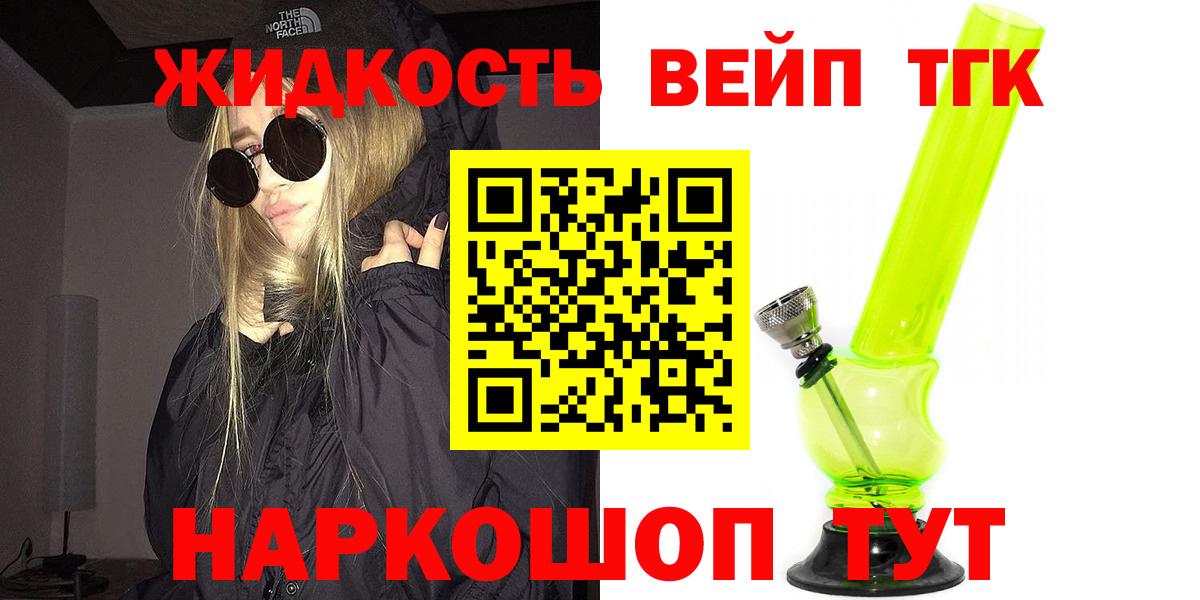 Дистиллят ТГК вейп Всеволожск