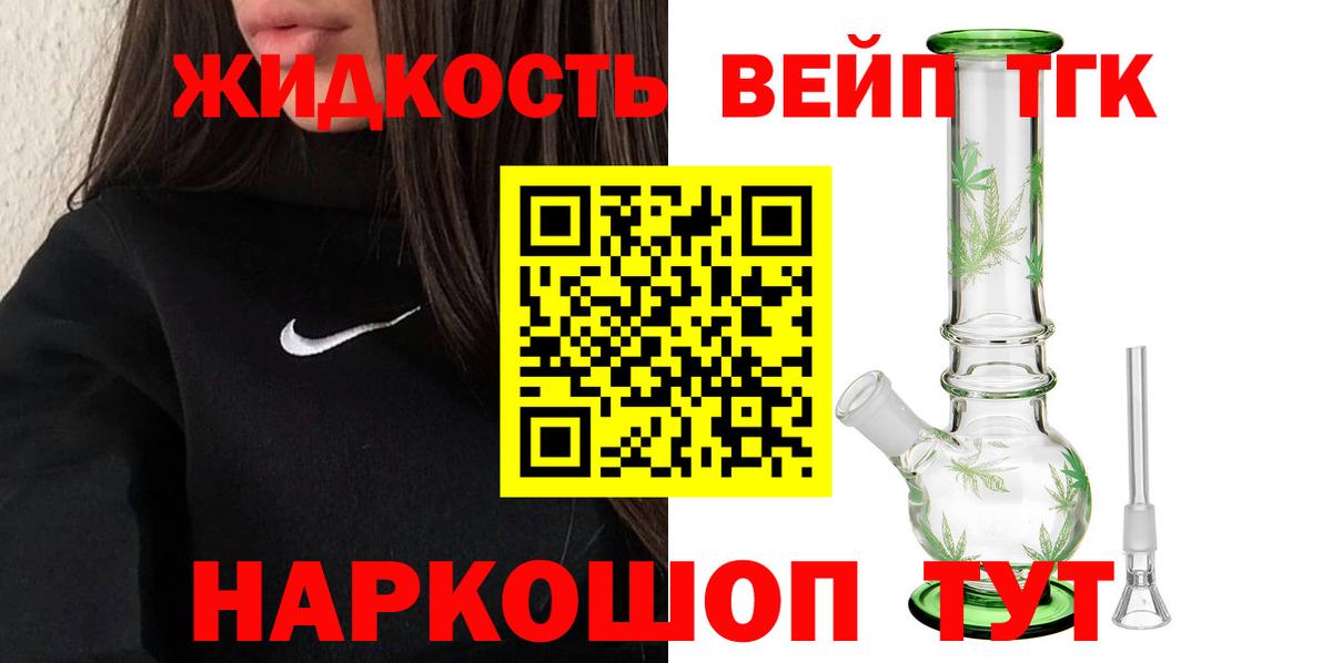Дистиллят ТГК концентрат  купить наркоту  ТГК вейп  Всеволожск  Вход с VPN 